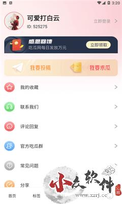 51吃瓜网app免费版