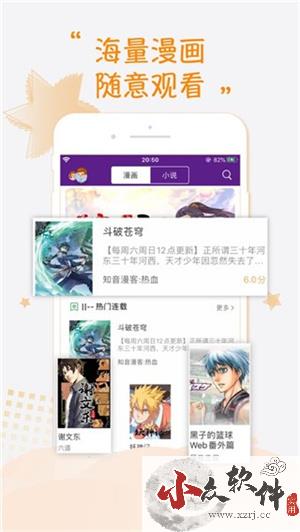 68漫画app官方下载安装 第4张图片