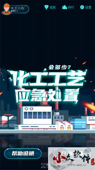 链工宝app最新版