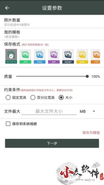 照片压缩工厂app