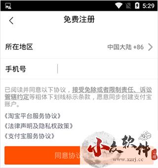 淘宝卖家版app怎么注册2