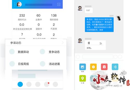 淘宝卖家版app怎么登录