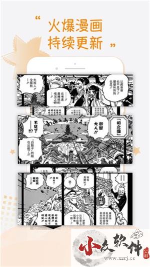 68漫画app官方下载安装 第2张图片