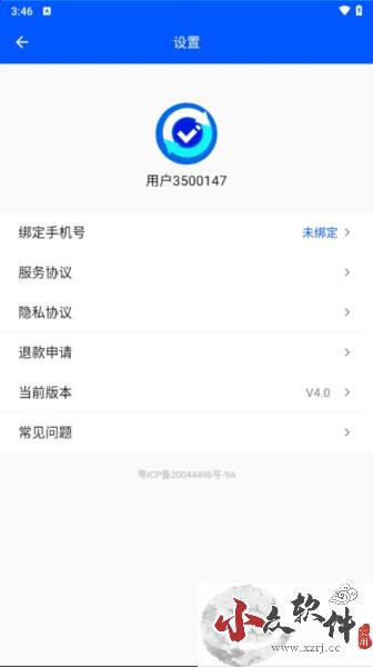 数据恢复大师app免费版