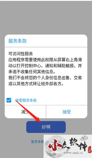 ilauncher高级版怎么用截图1