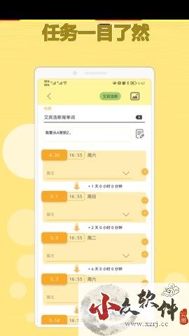 有个计划app