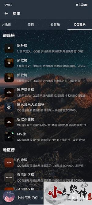 速悦音乐app免费版2