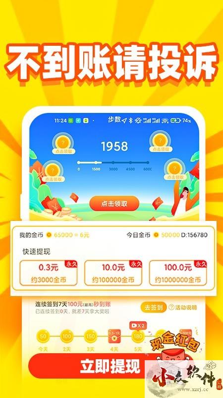 幸运看点资讯APP红包版