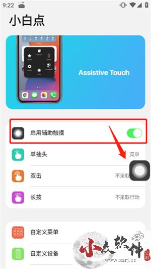 ilauncher高级版怎么用截图7