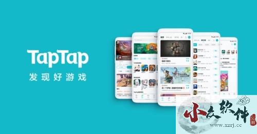 TapTap安卓版