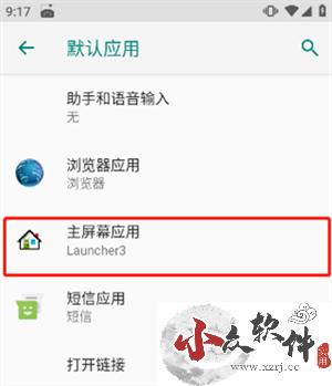 ilauncher高级版怎么用截图3