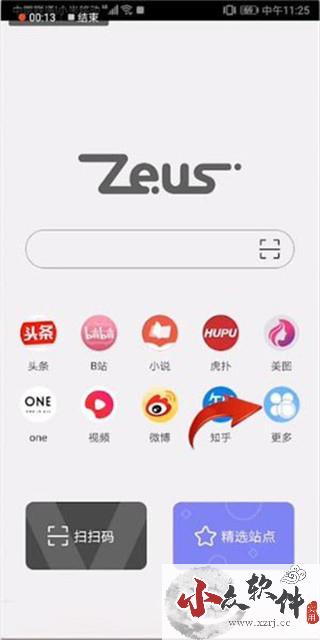 宙斯(zeus)浏览器免费版