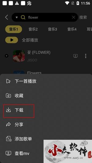 柠乐音乐怎么下载歌曲截图3