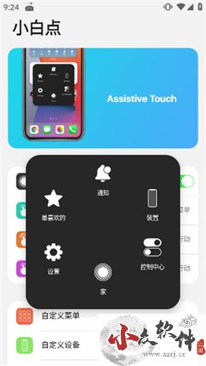 ilauncher高级版怎么用截图8