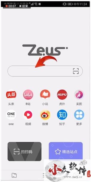 宙斯(zeus)浏览器免费版