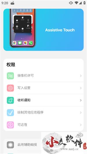 ilauncher高级版怎么用截图6