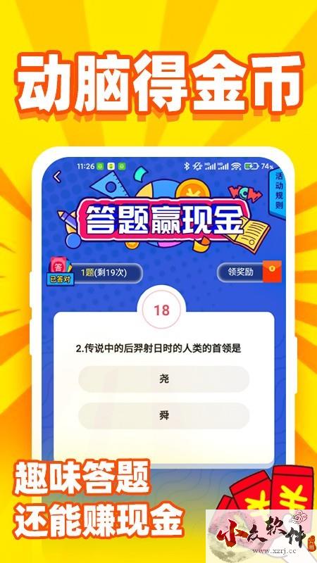 幸运看点资讯APP红包版