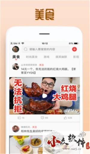 欧乐影视app官方正版下载 第4张图片