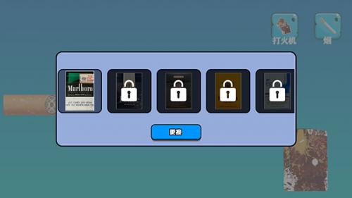 香烟模拟器最新版