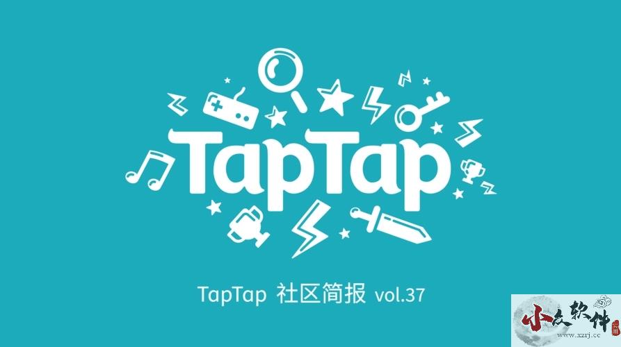 TapTap安卓版