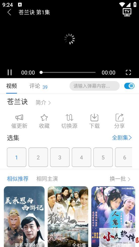 八度电影院app永久免费版使用方法2