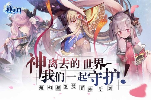 神无月正式版