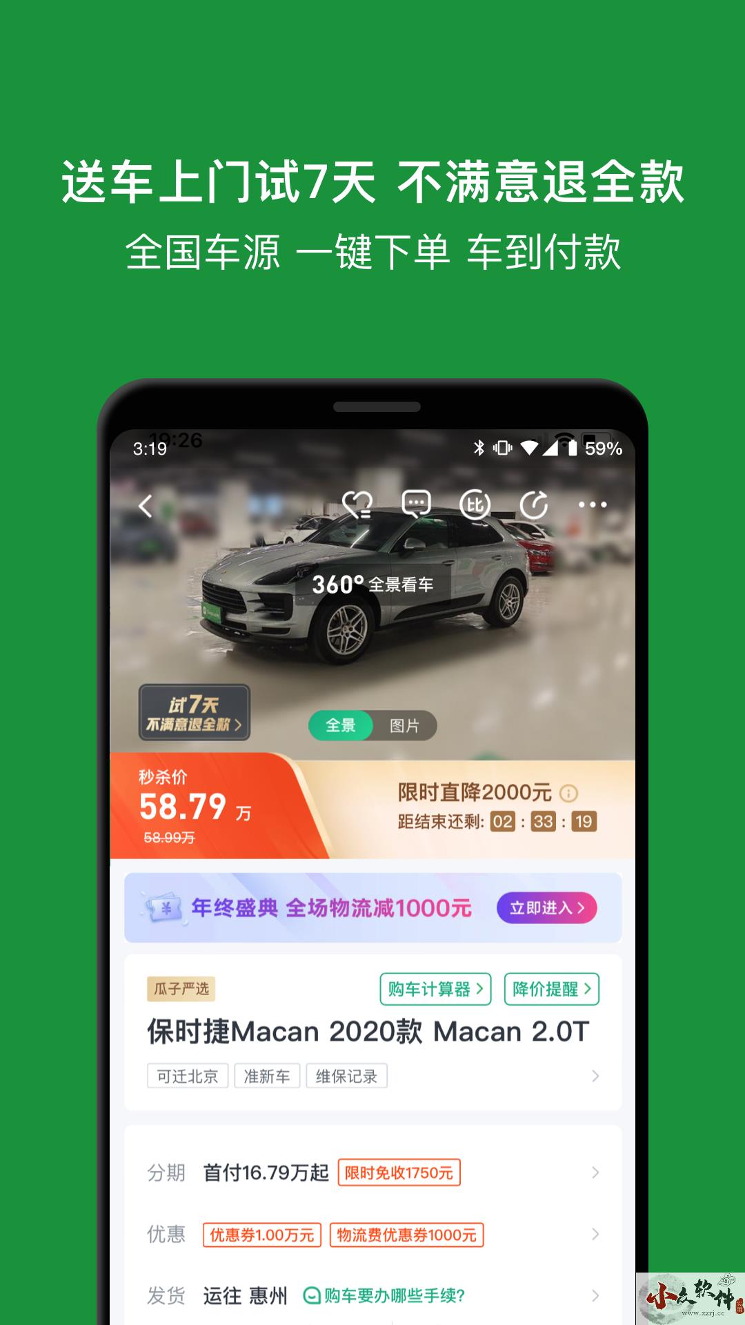 瓜子二手车(直买网买车)