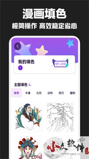 漫画铺app免费版