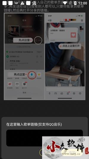 柠乐音乐外部歌单怎么导入截图4