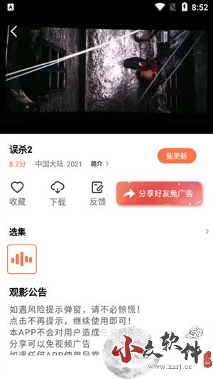 橘子视频app免费版