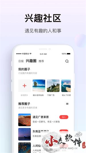 糖水app更新版