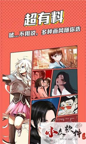 漫画脸app免费版