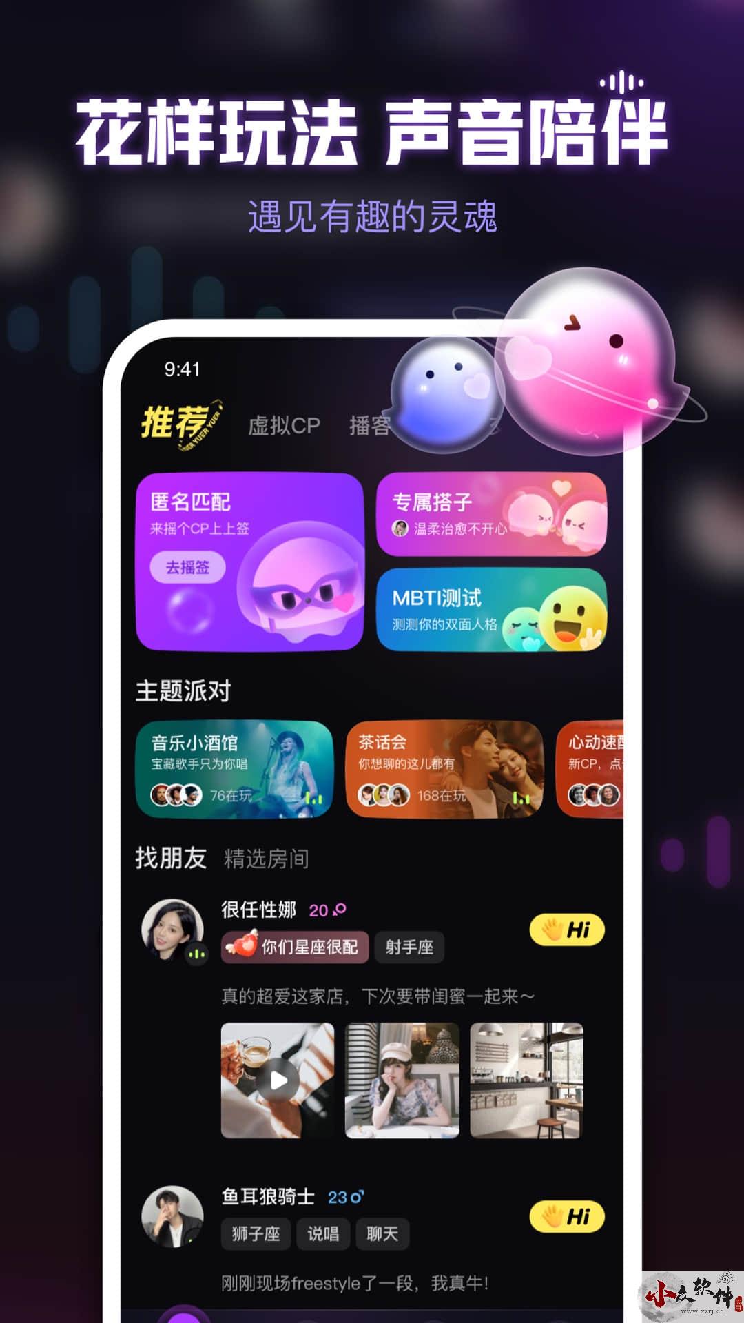 鱼耳app安卓版