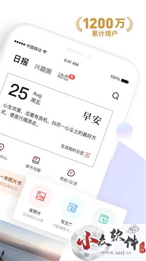 糖水app更新版