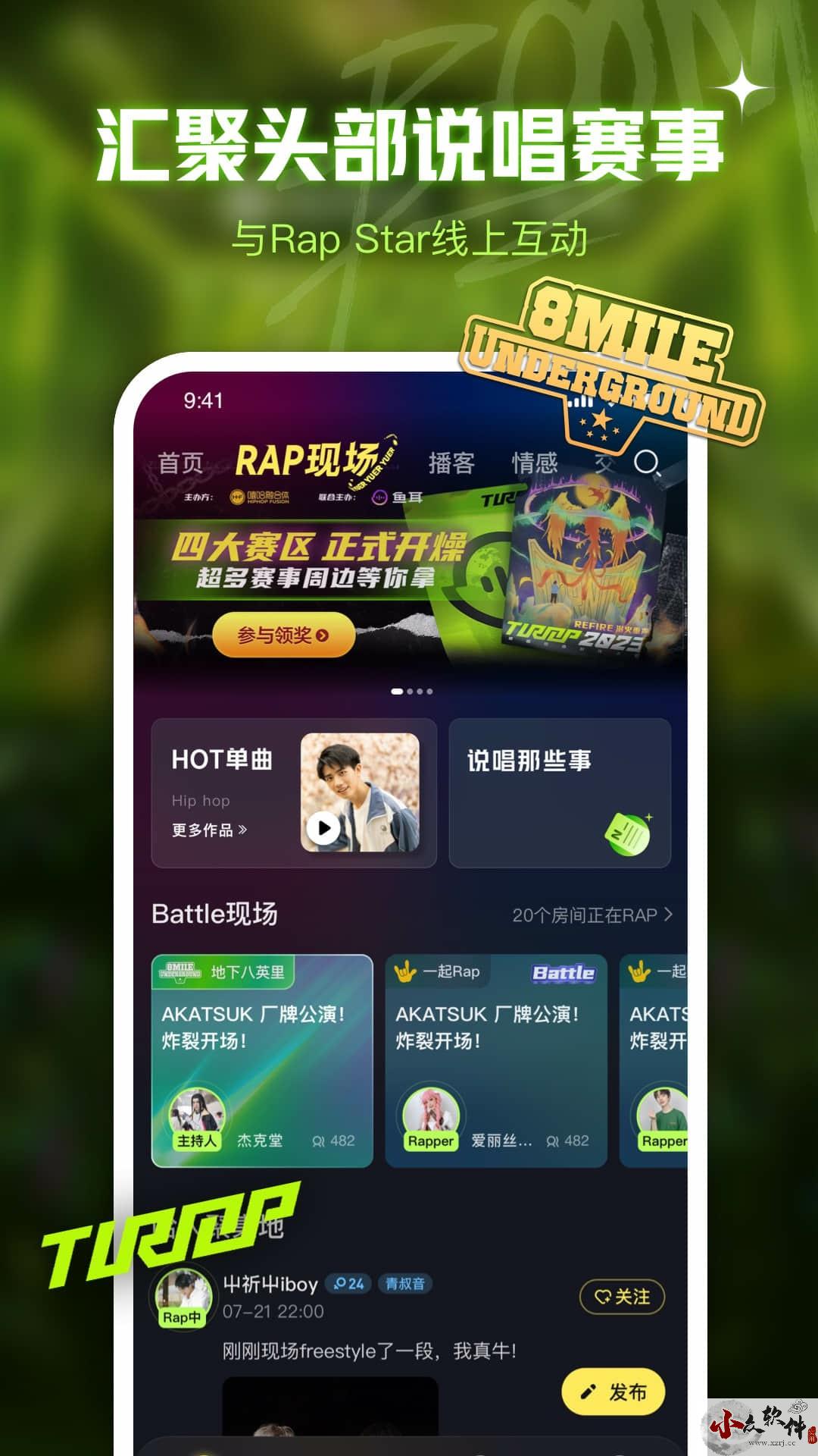 鱼耳app安卓版