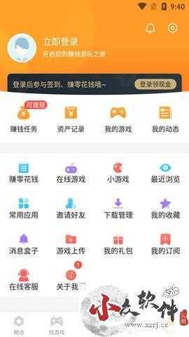 乐乐游戏盒官网版 v3.6.0.1