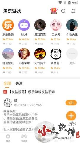 乐乐游戏盒官网版 v3.6.0.1