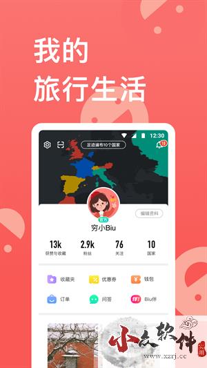 穷游网app免费版