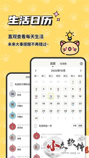 宠日常app免费版