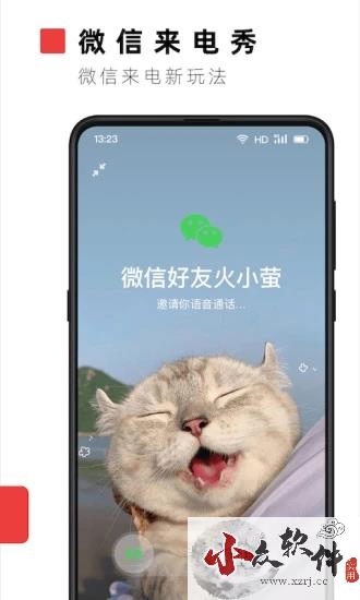 火萤视频桌面app安卓版