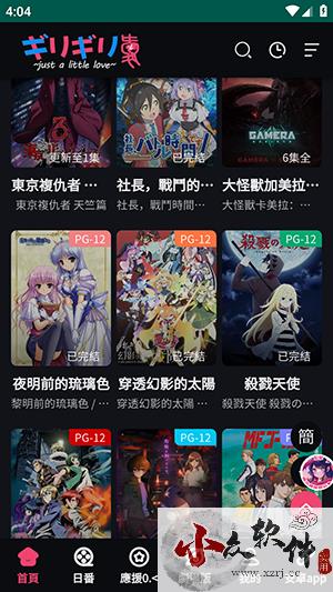 妖精动漫app最新版