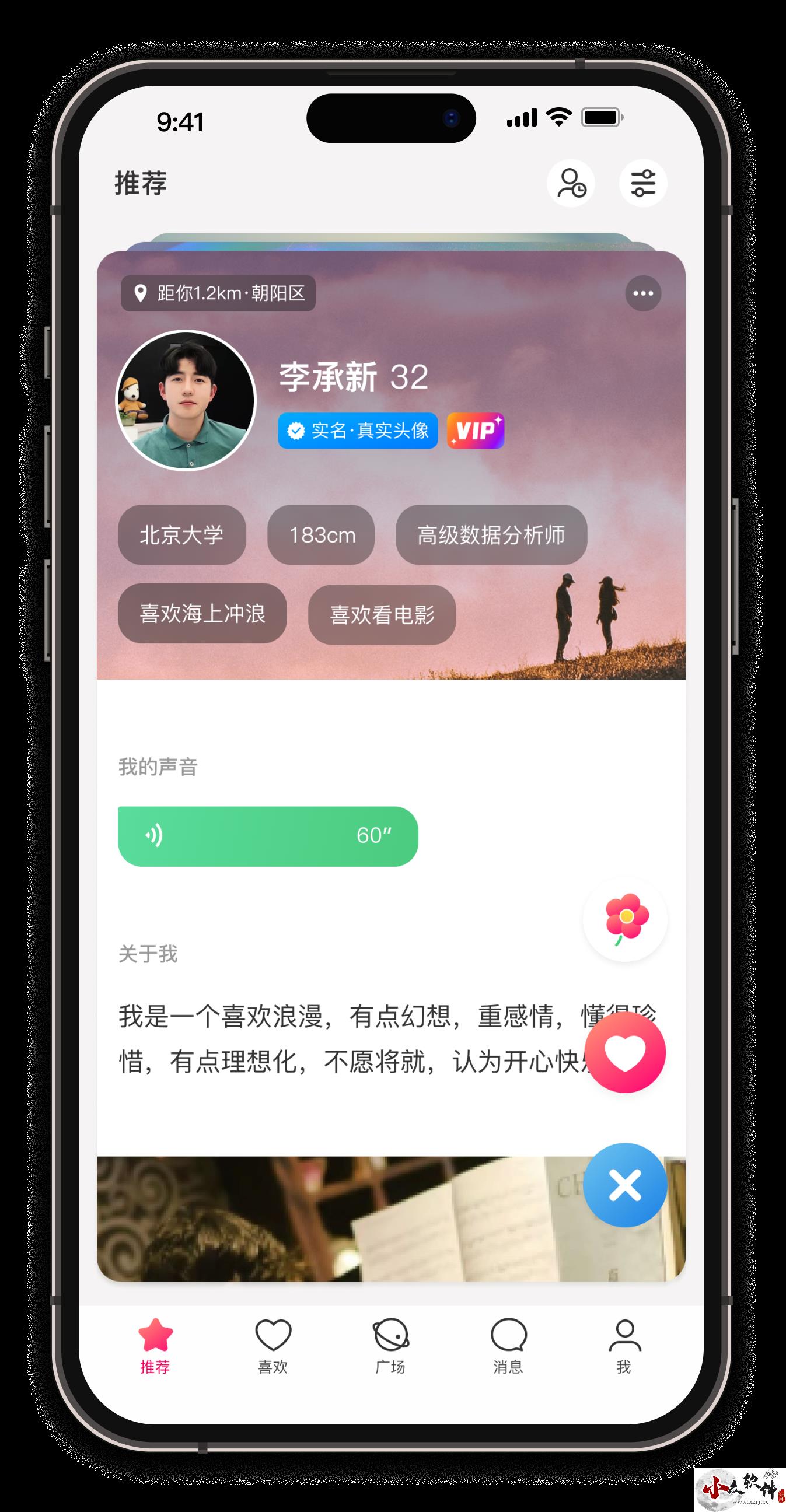 牵手恋爱app免费版