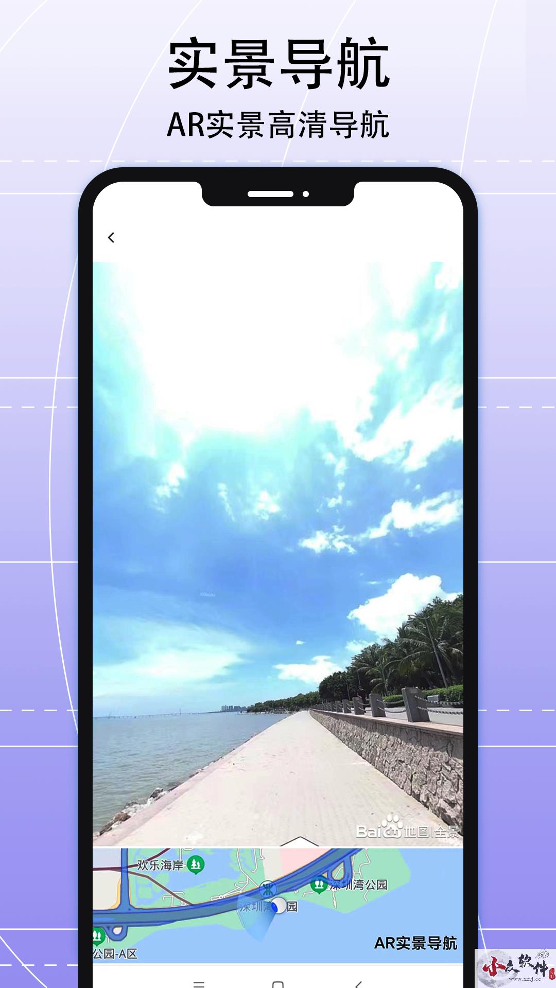 AR实景导航免费版