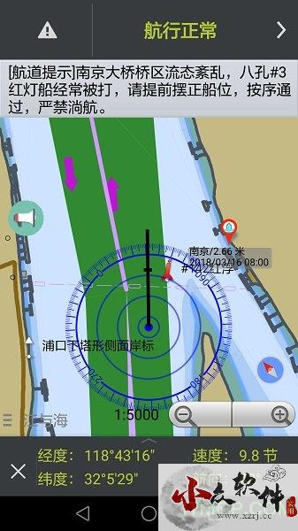 江海智行app最新版