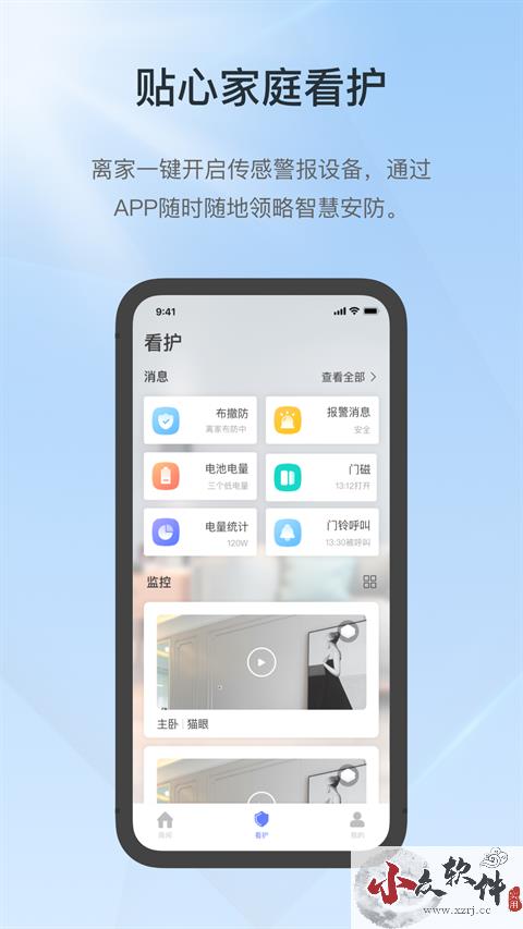 控客智能家居app官方版