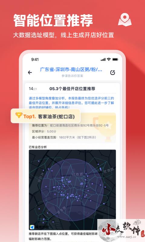 上上参谋app免费版