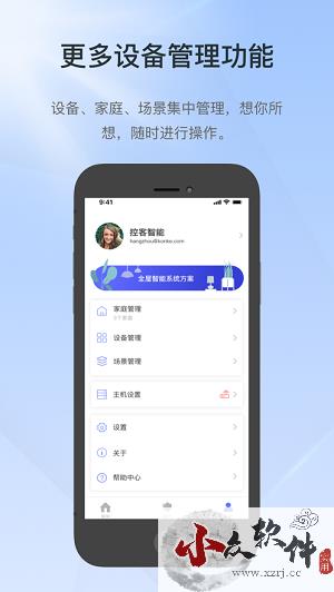 控客智能家居app官方版