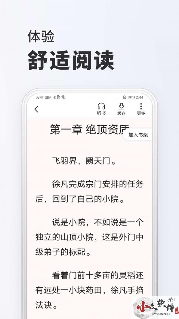 淘阅读app免费版