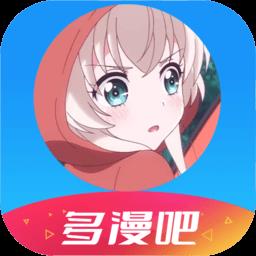 多漫吧app安卓版 v1.16