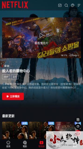 奈飞工厂app最新版